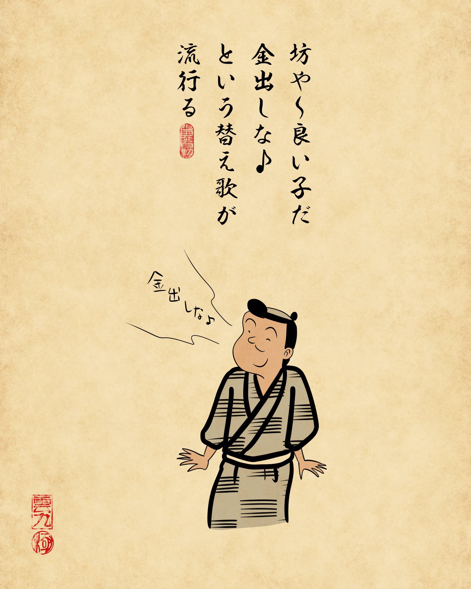 山田全自動 やまだぜんじどう On Twitter まんが日本昔ばなしあるある でござる Https T Co 7e4lvlt6sb Twitter