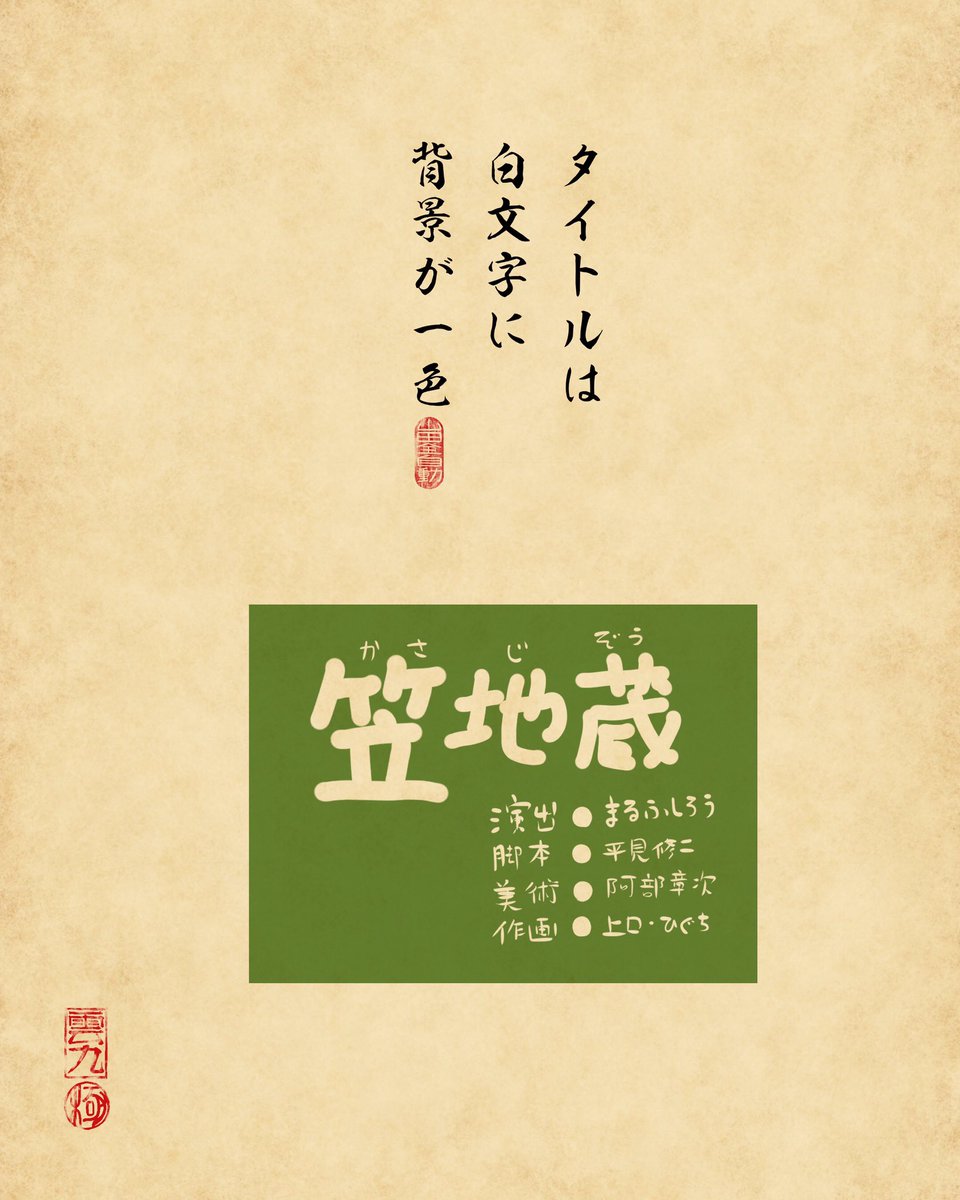 山田全自動 やまだぜんじどう まんが日本昔ばなしあるある でござる 山田全自動 やまだぜんじどう まんが日本昔ばなしあるある でござる