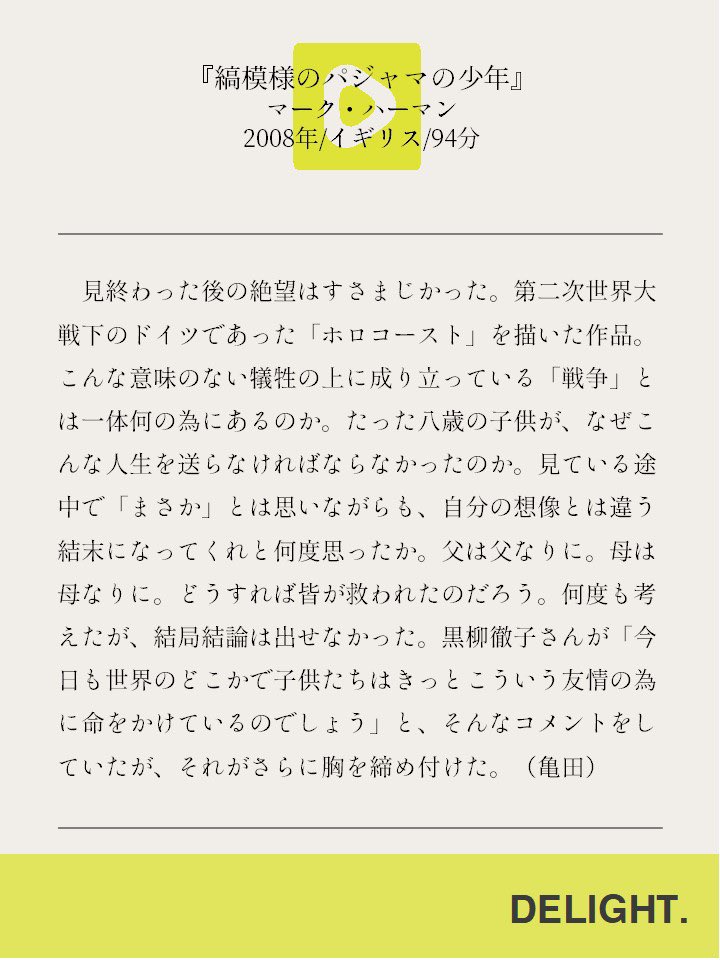 縞模様のパジャマの少年