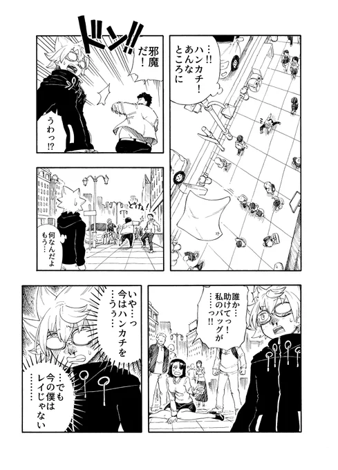 コミュ症の高校生がヒーローになる話
『ELEKID -エレキッド-』
(第3話)二兎追うもの(2/5) 
