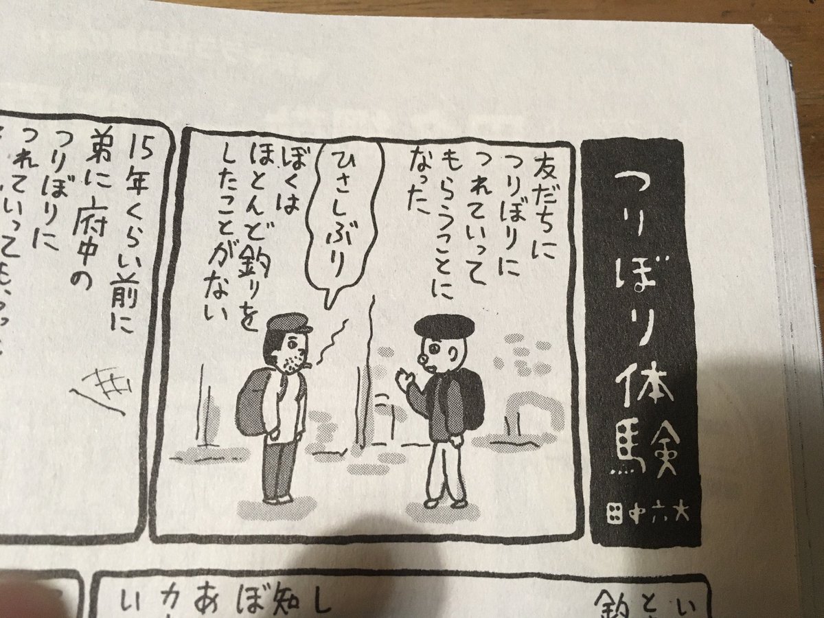 アックスの見本が届きました。2ページのエッセイ漫画みたいなのが載ってます。よろしくお願いします! 