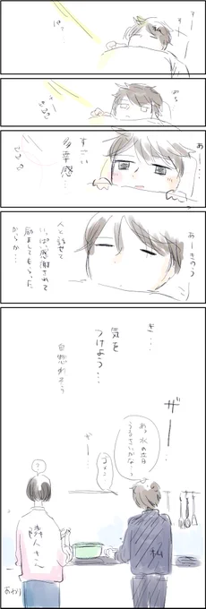 #かきもちの1日1枚 No.285-2
嬉しい気持ちを我慢する 