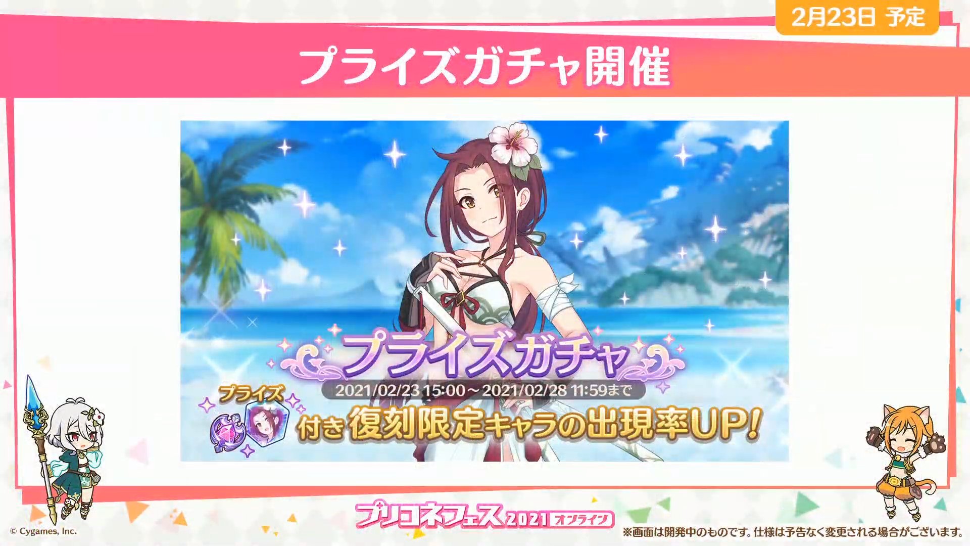 プリコネr攻略 Gamewith 水着ルカ サマー 復刻 水着カスミとガチャ更新が同じタイミングですね 同時ピックアップか個別ピックアップかは不明 T Co Rlizuqxzdp プリコネr プリコネフェス T Co Xyo5rymfx8 Twitter プリコネr攻略 Gamewith 水着ルカ サマー 復刻 水着カスミとガチャ更新が同じタイミングですね 同時ピックアップか個別ピックアップかは不明 T Co Rlizuqxzdp プリコネr プリコネフェス T Co Xyo5rymfx8 Twitter