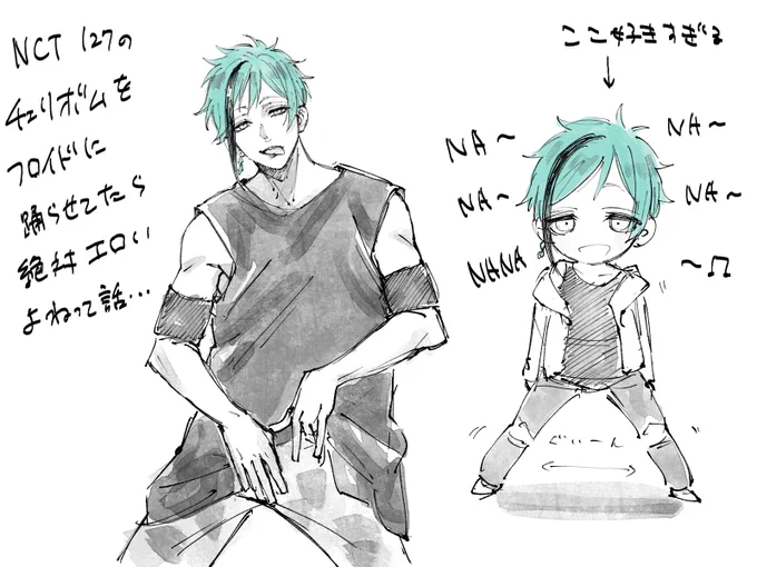 フロイド踊ってほしいよ～😂😂 
