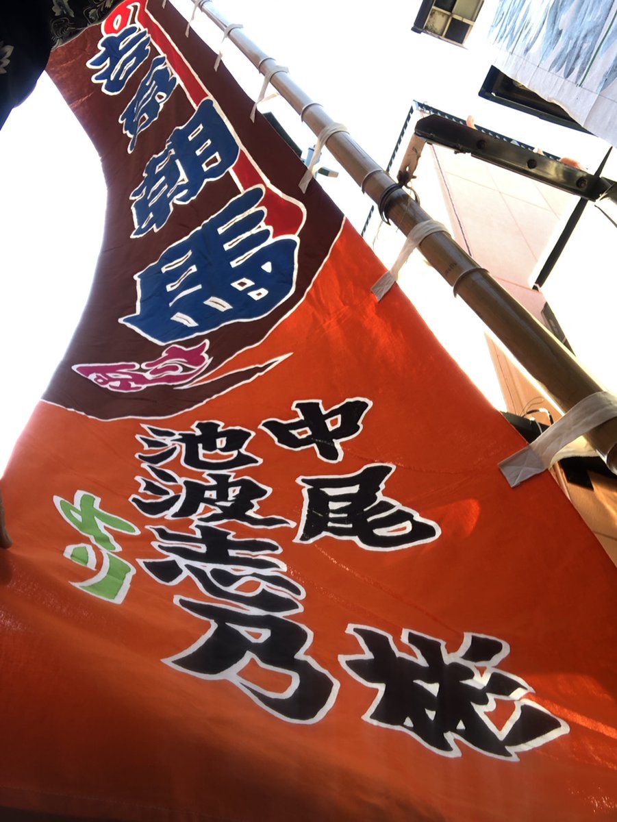 吉原朝馬でござる Yoshiwarachoba Twitter