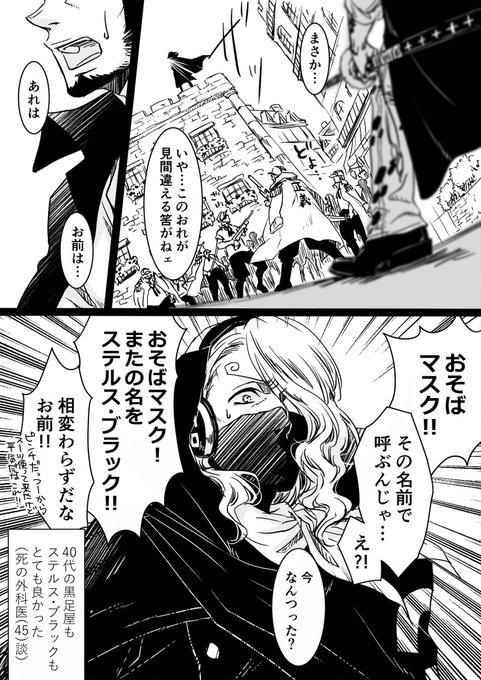 敵の罠にはまった🐯の前に降り立つ一体の黒い影。あれは、あの姿はーーー
#ローサン版ワンドロ  「40代の黒足屋」 