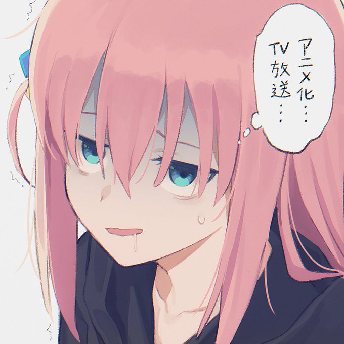 祝ぼっちざろっくアニメ化 