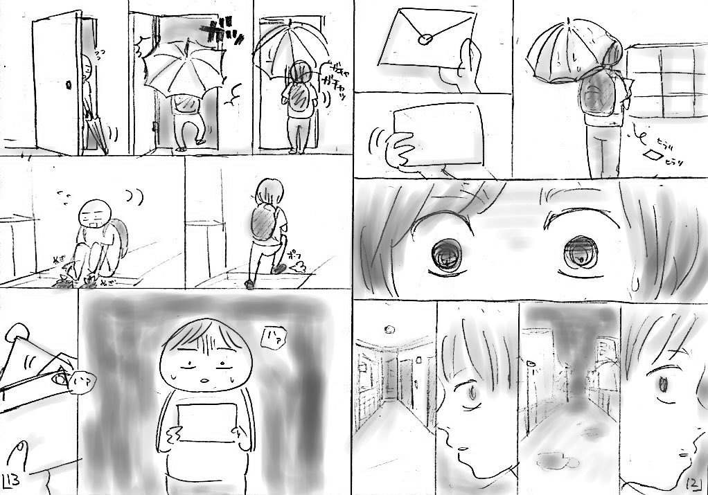 長い別れ話 (3/6) 