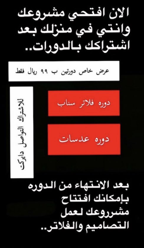 _lilFawaz's tweet photo. #دعم .. 
- دورات تعليم فلاتر 
- دورات تعليم عمل عدسة .. 

يستاهلون الدعم 🤍 
بعد نجاح الدوره الاولى بتوفيق الله ..

 حسابهم بالانستا ( a_998a) https://t.co/gVVwB7y6Q0