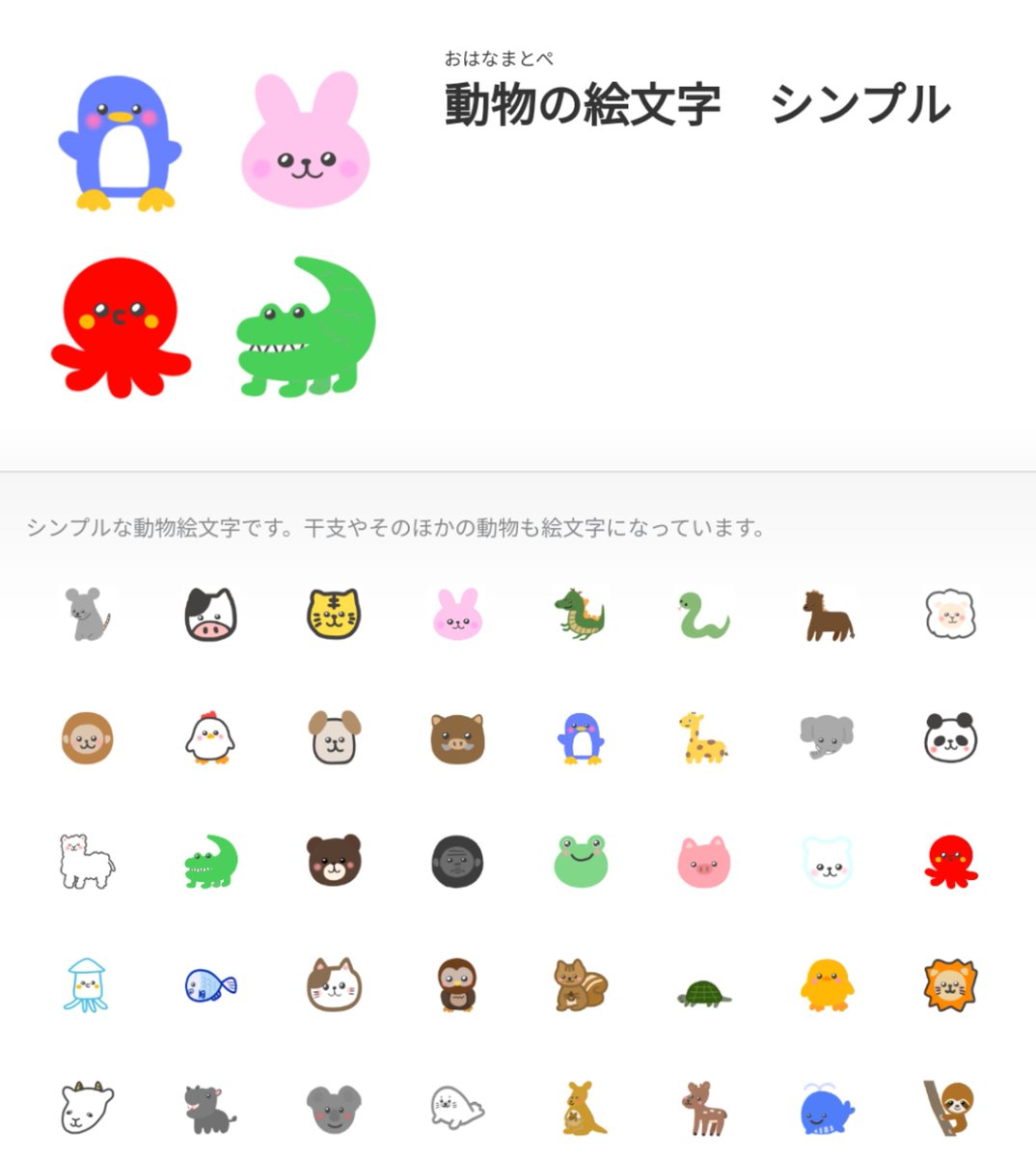 Omp ラインスタンプ 絵文字 動物の絵文字発売しました T Co Hgbuzi4okf どうぞよろしくお願いします ライン絵文字 Emoji Illustration ラインスタンプ
