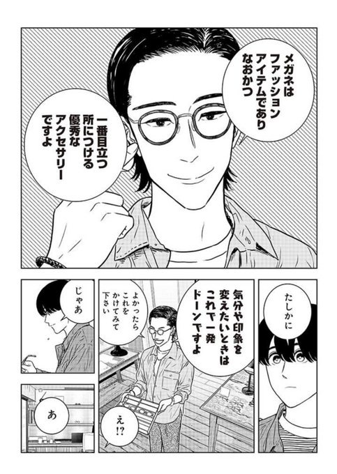 坂本 拓 服福人々 2巻発売中です 03melo さんのマンガ一覧 いいね順 2ページ ツイコミ 仮 坂本 拓 服福人々 2巻発売中です 03melo さんのマンガ一覧 いいね順 2ページ ツイコミ 仮