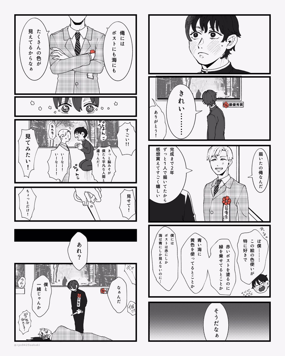 #創作クラスタさんと繋がりたい
 #冬の創作クラスタフォロー祭り
主に暗い1〜4ページ漫画描いてます。
GL、たまにBL,HLも描きます。
人が死なない漫画も描きます。
いいねRTで周ります? 