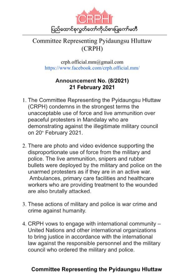 Announcement No. (8/2021)
21 February 2021
#WhatsHappeningInMyanmar 
#RejectMyanmarMilitaryCoup 
#StandWithCRPH