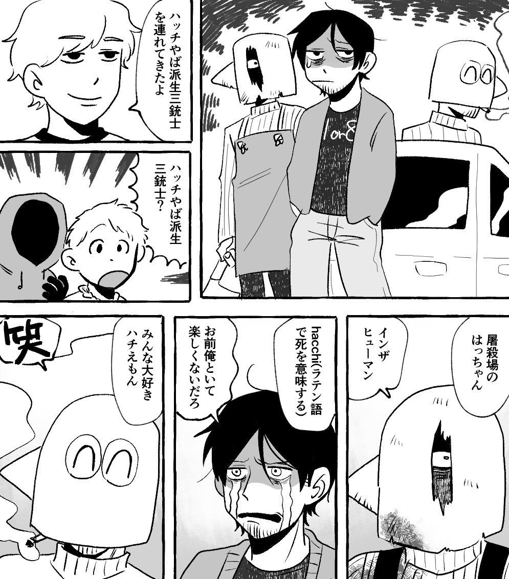 21年02月21日の注目ツイート 12ページ目 メガとんトラック