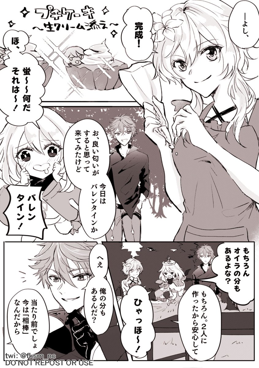 今更感あるけどタル蛍バレンタイン漫画(4P)
#chilumi #タル蛍 