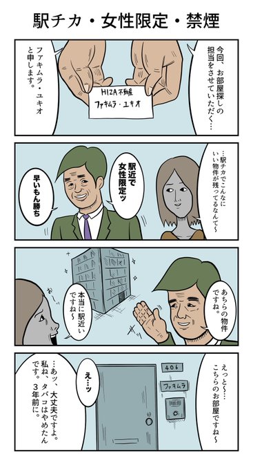 引越し を含むマンガ一覧 ツイコミ 仮