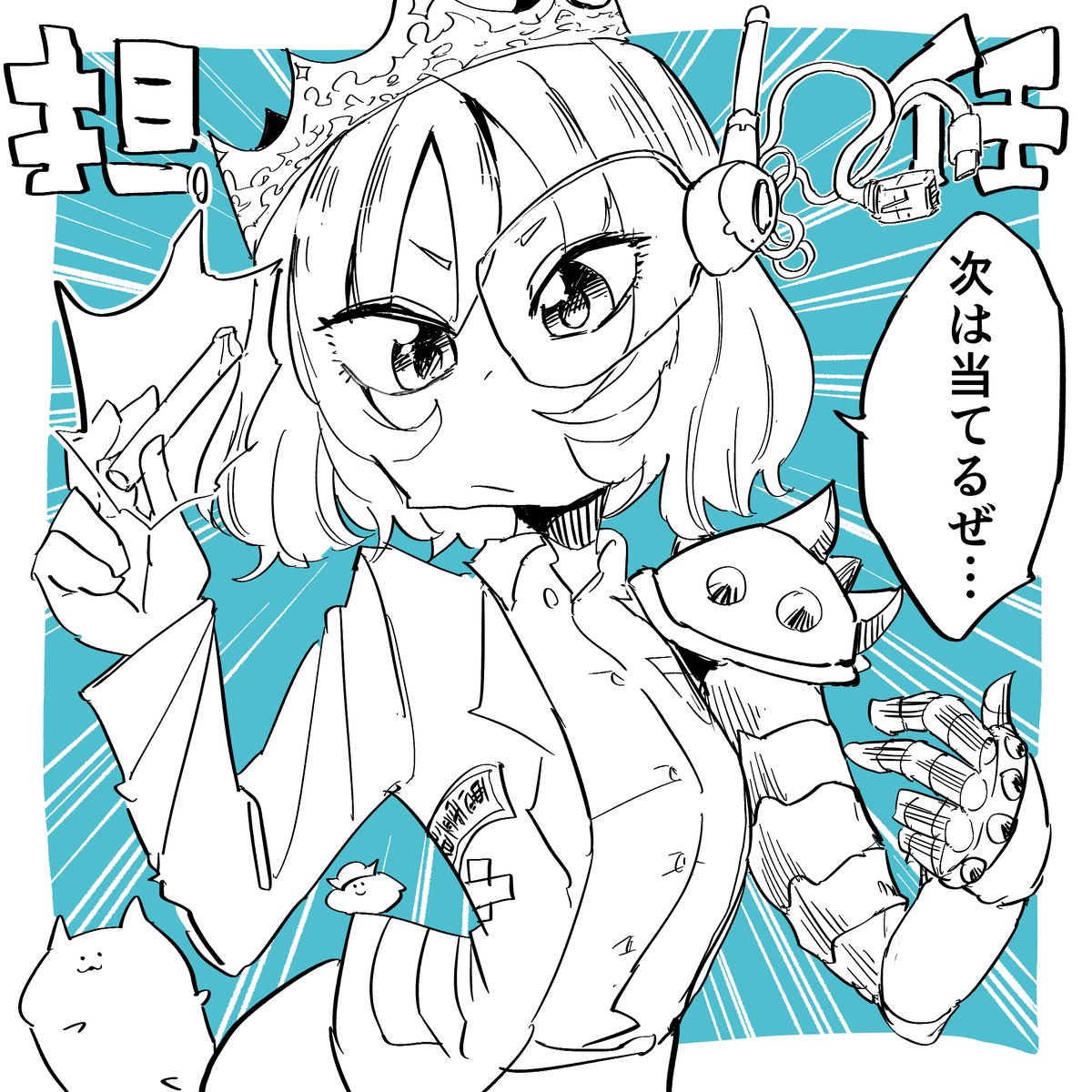きょうの線画っすね? 