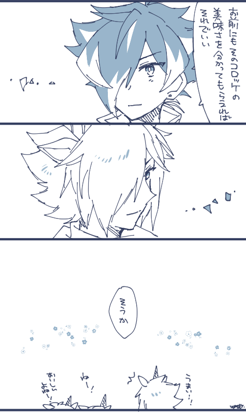 アニメ時空 お隣さんとご近所付き合い 