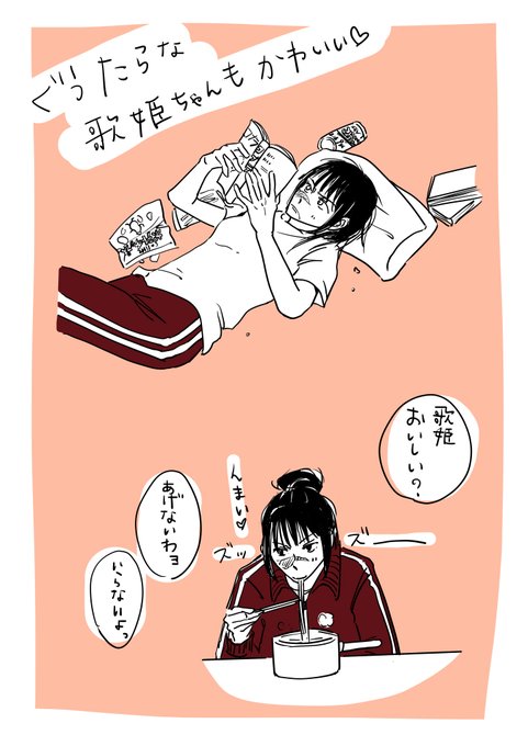 干物女のtwitterイラスト検索結果