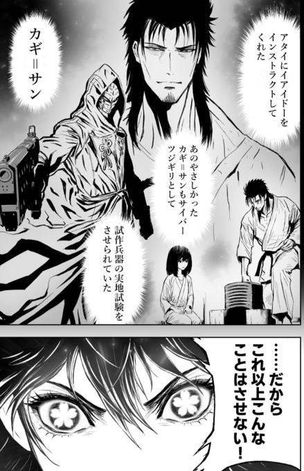ニンジャスレイヤー Ninja Slayer Njslyr さんの漫画 539作目 ツイコミ 仮 ニンジャスレイヤー Ninja Slayer Njslyr さんの漫画 539作目 ツイコミ 仮