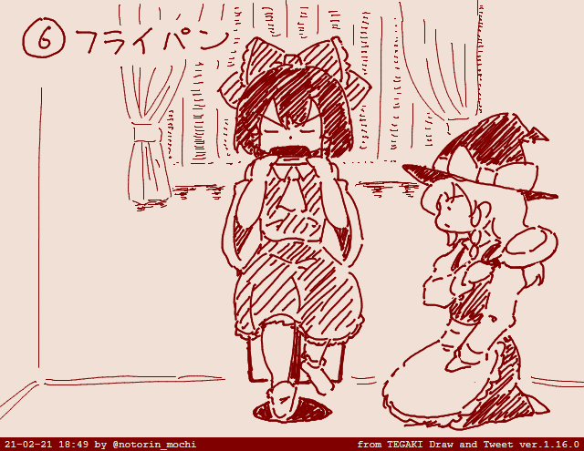 #tegaki_dt 