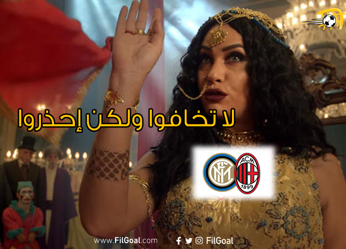 FilGoal's tweet photo. لا تخافوا.. لكن احذروا 🔴🔵 https://t.co/DVxYo4okhN