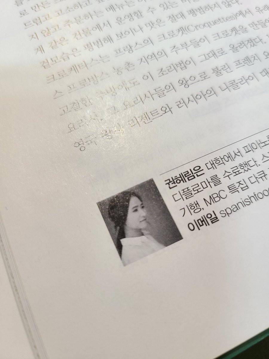 [여성조선 칼럼]권혜림의 스페인의 맛2 
겉은 바삭 속은 촉촉 
#크로케타스 

#스페인의맛 #권혜림 #스페인 #스페인미식
#스페인요리 #타파스