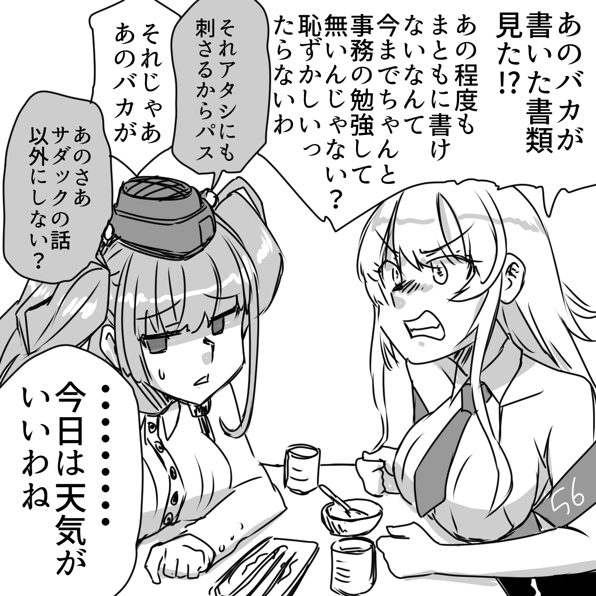 サダ子・ワシントンの間にははさまれたくないアメリ艦たち

#艦これ #ワシントン #アトランタ https://t.co/xQ8blZvn1J 