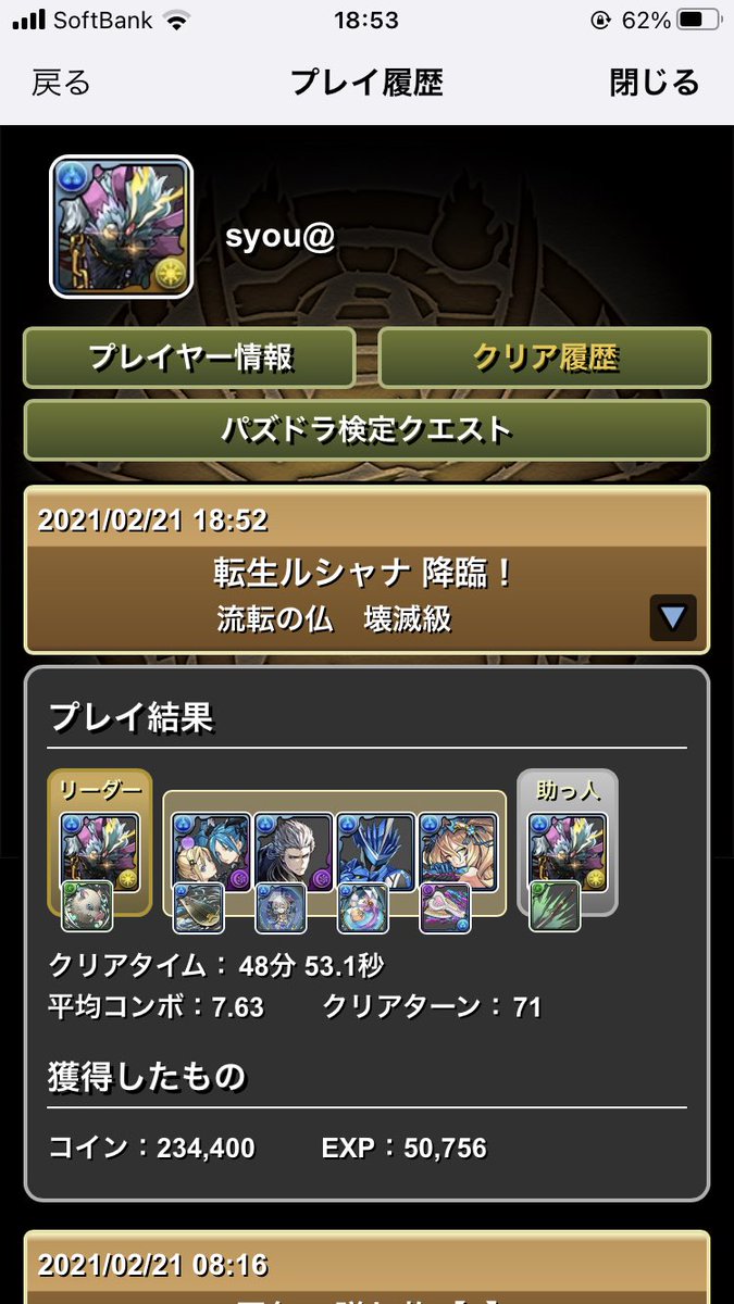 Syou Syou260 Twitter