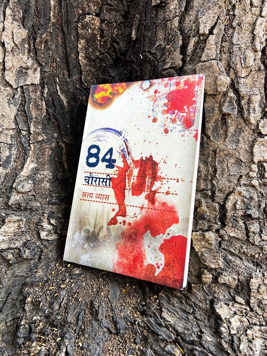 Vi2______'s tweet photo. #1984 
This story describes one of the saddest parts of Indian history. It is the agony of the city Barako which is carrying the pain of displacement due to riots in the chest. 
It is a document of the time. ✨ 
@satyavyas11 @hindyugm 
#satyavyas #chaurasi #hindyugm #barako https://t.co/iQtBoqDMNM