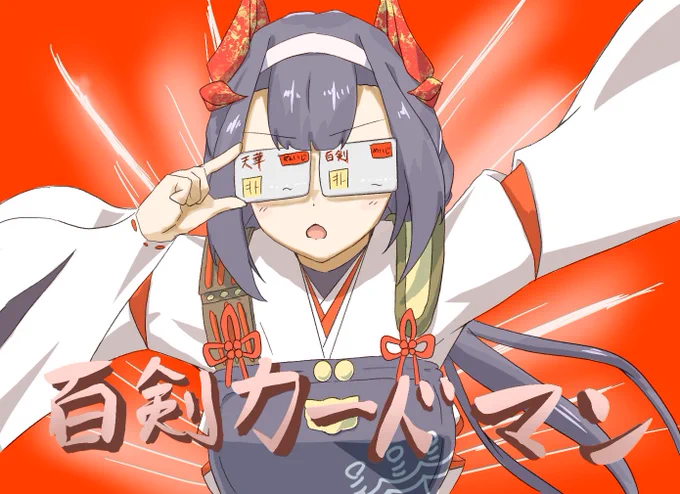推して…いかぬか…?
 #いつか超つよつよ絵師になるので今のうちに推しませんか 