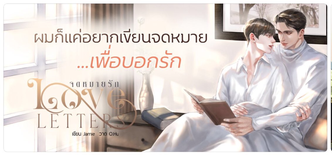 Ronithemacaroni's tweet photo. @WeTVThailand ขอแนะนำ #ArtEatEng ค่ะ รักวัยมหาลัยกับแก๊งเพื่อนสุดฮา พระเอกเด็กนอกนักวาดรูป ติด bestseller มาหลายที่แล้ว กับ #LoveLetterจดหมายรัก ค่ะ พระเอกเป็นนักเขียนที่บอกรักนายเอกผ่านจดหมาย ขายเกลี้ยงสต็อคภายใน 2 สัปดาห์หลังวางขาย ทั้ง 2 เรื่องมีแปลภาษาอังกฤษและหลายภาษาอื่นๆ ค่ะ https://t.co/n28eczwSfW