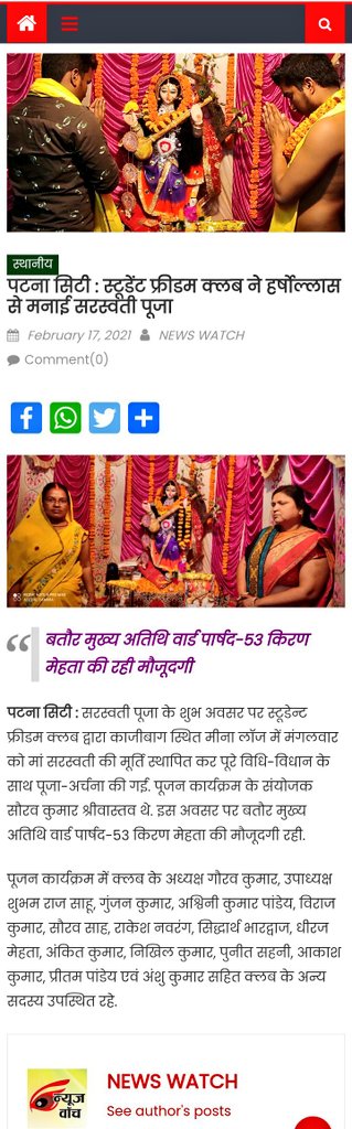 Sfc4India's tweet photo. आप सभी मीडिया बन्धुओ बहुत बहुत धन्यवाद।।
#saraswatipuja2021
#StudentFreedomClub https://t.co/2RlxSkmlaA
