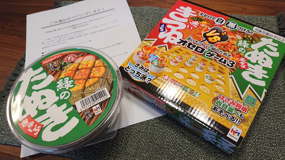 緑のたぬききゅーぶ Twitter Search Twitter