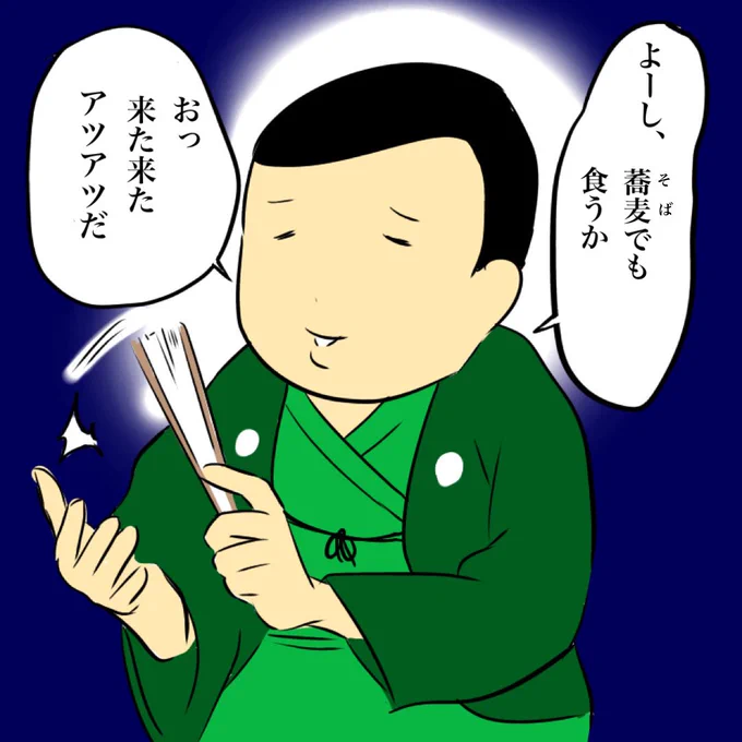 かなり猫舌な落語家。 