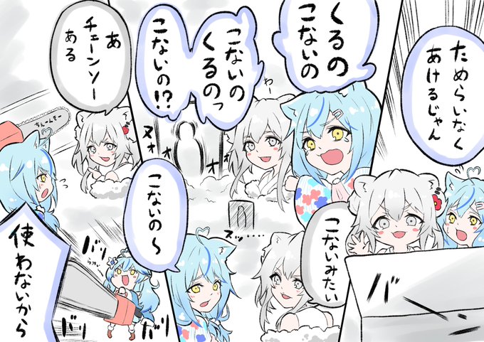 終始てぇてぇおもしろ劇場でした?
#ししらーと
#LamyArt 