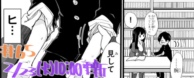 みなさん!確定申告は済みましたか…?
「僕の心のヤバイやつ」次回の更新は2/23(火)です。山田医師の不幸な診療室
おさらい→ https://t.co/xLjAY6KodU 