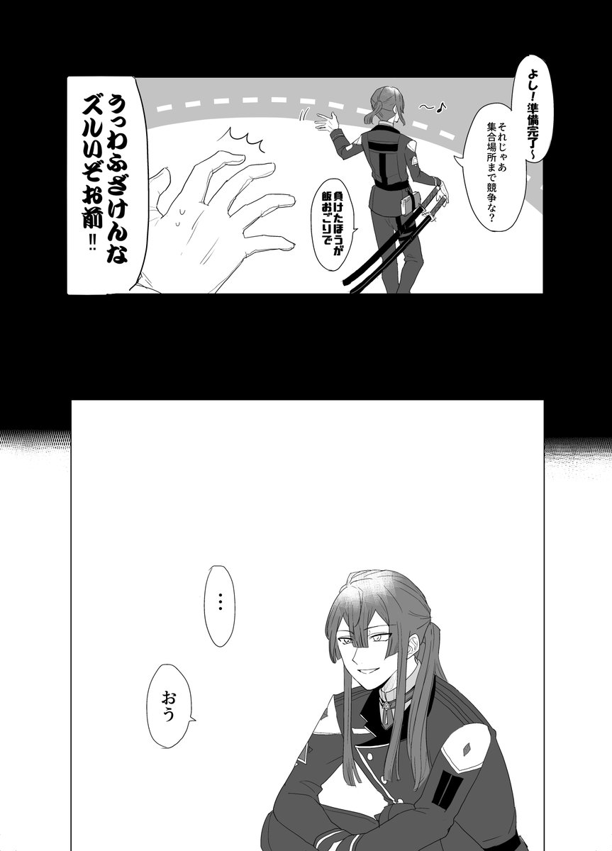 ※捏造と妄想の漫画

あの日からこんなに伸びちまったよ 