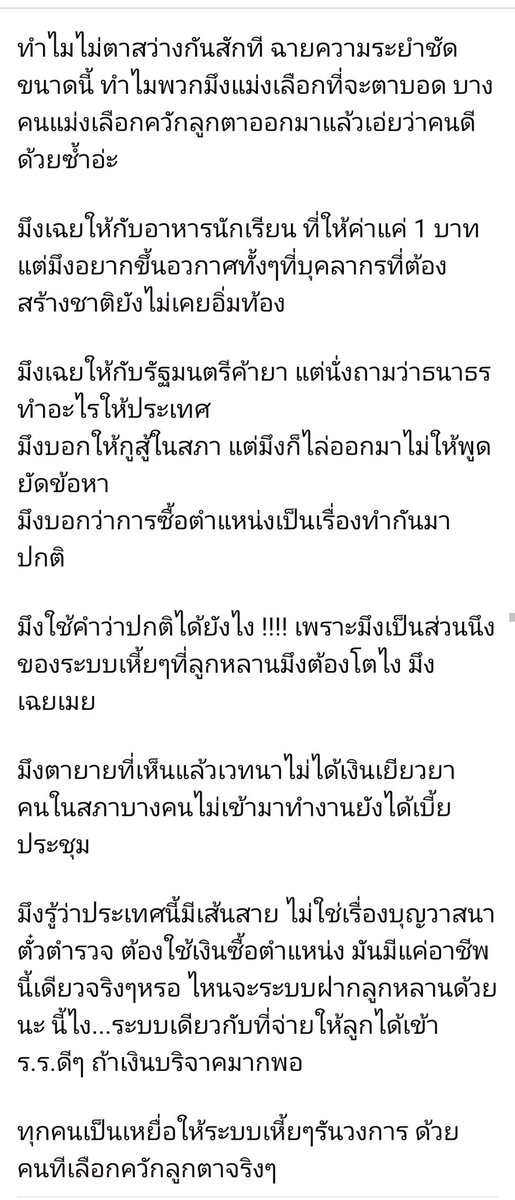 aorsarun's tweet photo. ด่าได้แสบถึงความระยำของสลิ่ม
#สลิ่มไทยในต่างแดน #เลิกซาบซึ้งเจ้าตอนไหน #1ปียุบพรรคอนาคตใหม่ https://t.co/1f12lu2gRr