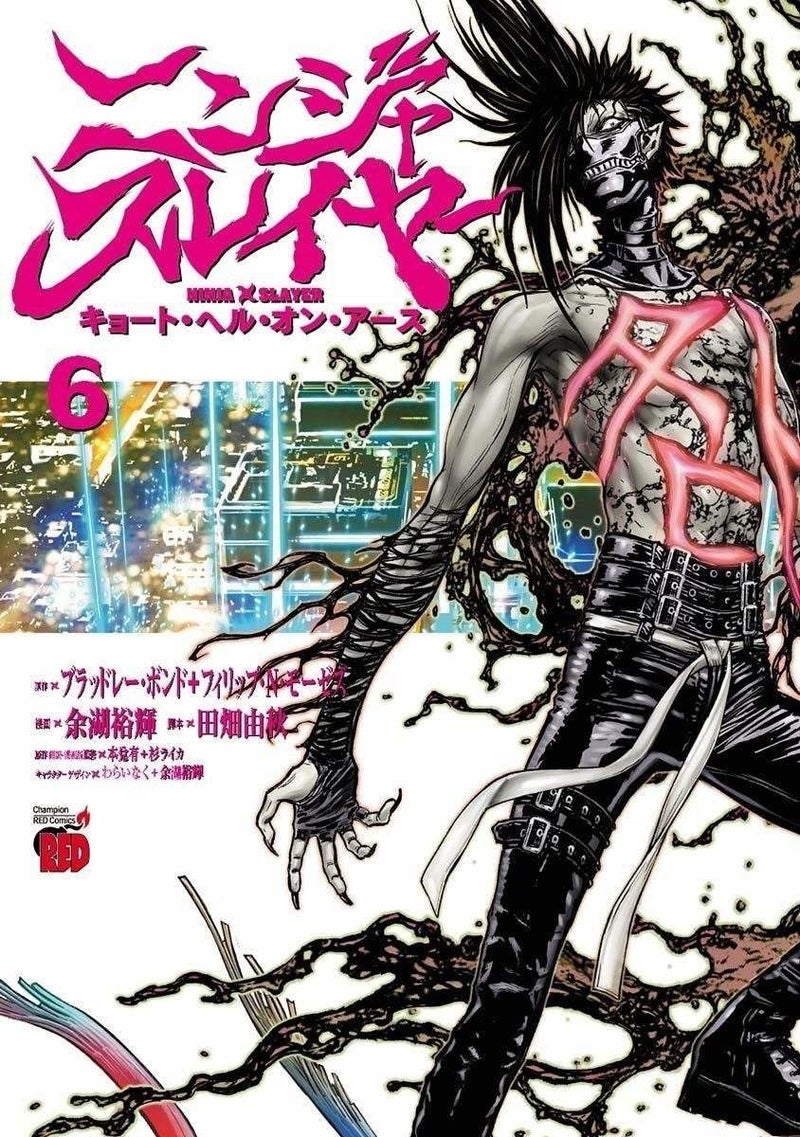 実況 ニンジャスレイヤーコミカライズ同時読書メント ウェイティング フォー マイ ニンジャ 5 5ページ目 Togetter 実況 ニンジャスレイヤーコミカライズ同時読書メント ウェイティング フォー マイ ニンジャ 5 5ページ目 Togetter