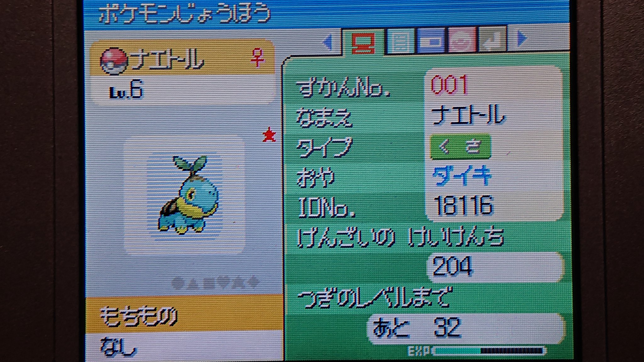 Daiki Bw2色旅 プラチナ 御三家 ナエトル 試行回数 回 ついに色違いナエトル出ましたーーーー しかもメス 可愛いじゃないの 初の8192の色粘りで越えはかなり辛かったですがようやく色旅スタートできます ヽ T Co