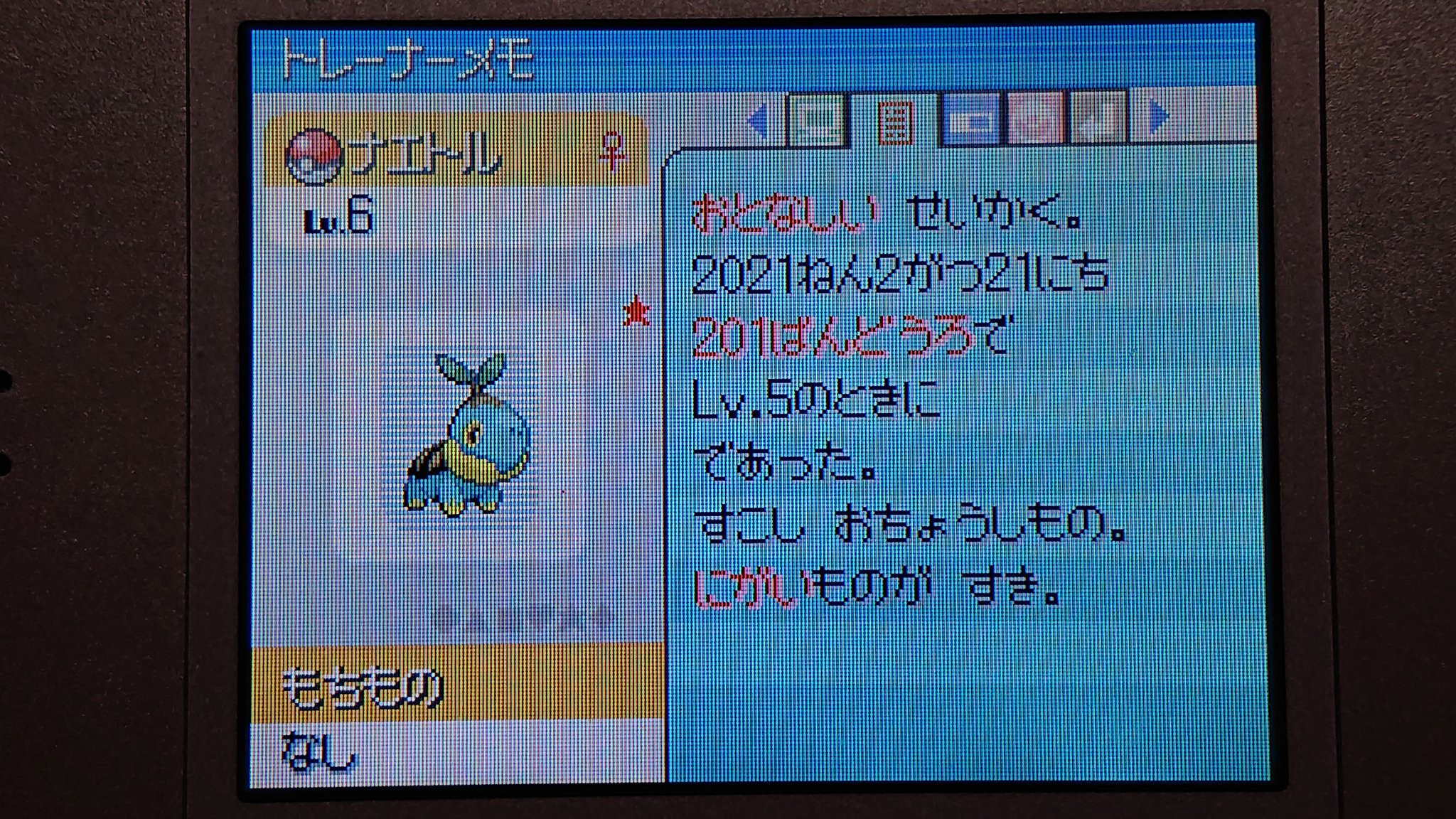 Daiki 剣盾色違い プラチナ色違い プラチナ 御三家 ナエトル 試行回数 回 ついに色違いナエトル出ましたーーーー しかもメス 可愛いじゃないの 初の8192の色粘りで越えはかなり辛かったですがようやく色旅スタートできます ヽ Daiki 剣盾色違い プラチナ色違い プラチナ 御三家 ナエトル 試行回数 回 ついに色違いナエトル出ましたーーーー しかもメス 可愛いじゃないの 初の8192の色粘りで越えはかなり辛かったですがようやく色旅スタートできます ヽ
