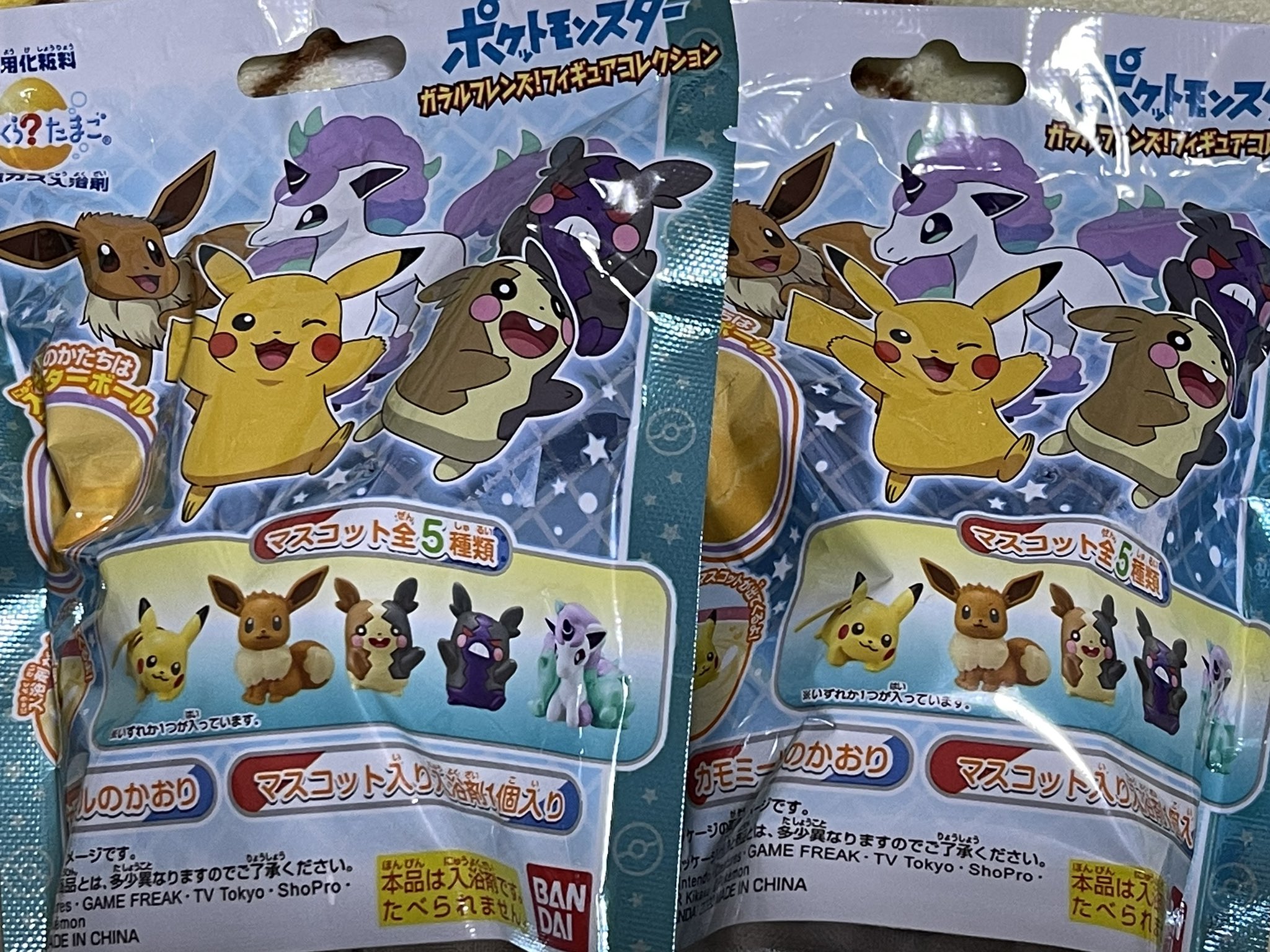 ぴよマール 0ac בטוויטר 今夜は嫁さんとポケモンの バスボムを入れてお風呂へ ぴよマール 0ac בטוויטר 今夜は嫁さんとポケモンの バスボムを入れてお風呂へ