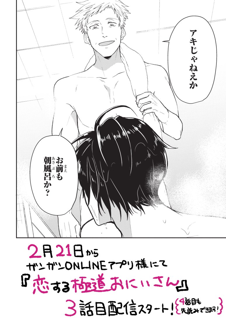 3話目チラ見せです!本編よろしくお願いします! 