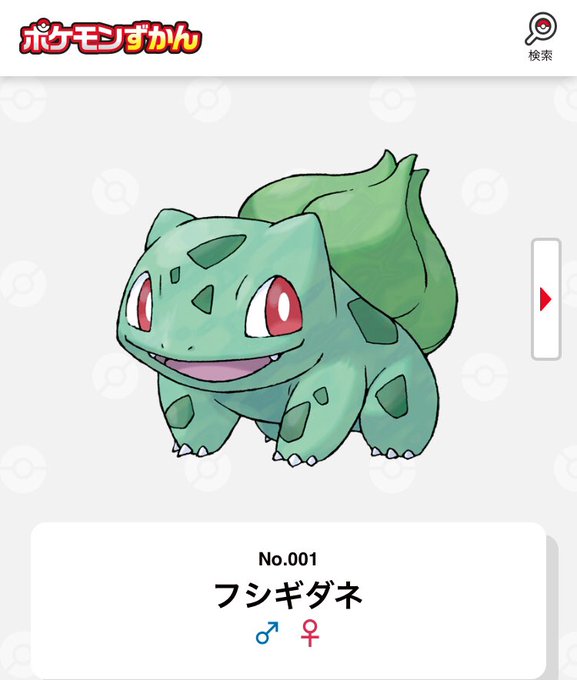 草ポケモンのtwitterイラスト検索結果 古い順
