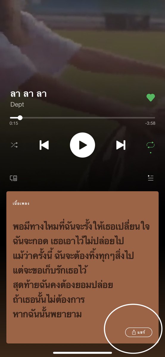 <a href="/XIAOXIAXOXO/">𓂃🎧 🧦</a> ตรงนี้เลยค่า แค่เลื่อนมาเจอเนื้อเพลงก็มีคำว่าแชร์แล้วคับ ☝🏼