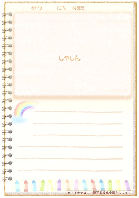 テンプレート 高画質 のtwitterイラスト検索結果 古い順