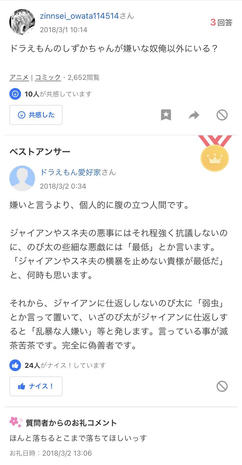 Yahoo 知恵袋迷言集 Ar Twitter Yahoo 知恵袋迷言集 Ar Twitter