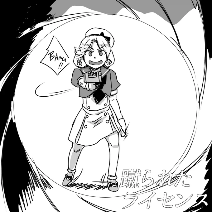 このOPってどの年代の人ならわかるん?
ジェーナス・イングリッシュ～蹴られたライセンス～

#艦これ #ジェーナス https://t.co/jcamxlErvk 