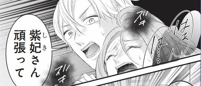 海老ながれ ニドメの共犯 Nagare1123 Page 2 Twilog